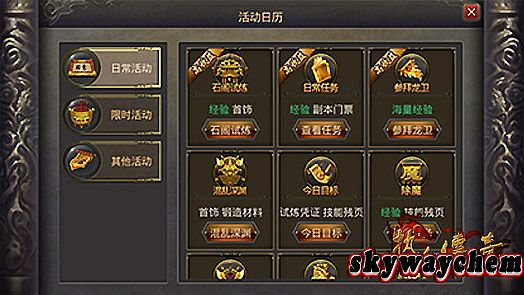yy上的传奇频道是多少