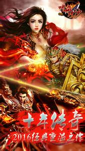 仿盛大传奇1.76帐号可以卖