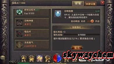 传奇 装备秒杀技能修改