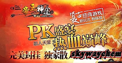 传奇手游法师装备攻略