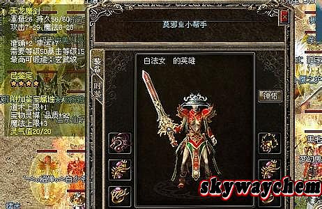 热血传奇爆了屠龙刀