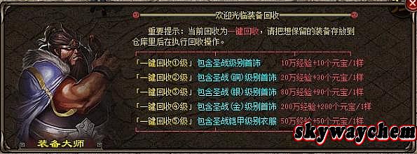 传奇十大家族指挥视频