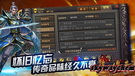 蓝月传奇英雄翅膀升级