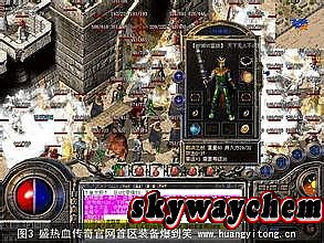 传奇客户端下载步骤